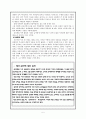 모죽지랑가의 전반적인 이해 5페이지