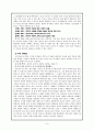모죽지랑가의 전반적인 이해 8페이지