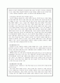 영재의 특성과 판별 영재교육 6페이지