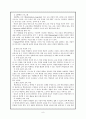 영재의 특성과 판별 영재교육 8페이지