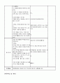 [만5세]유아교육계획안(연간, 월간, 주간, 일일) 9페이지