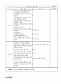 [만5세]유아교육계획안(연간, 월간, 주간, 일일) 12페이지