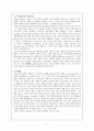 [사범/법학] 피아제와 비고스키의 이론 비교 2페이지
