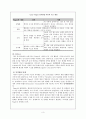 [사범/법학] 피아제와 비고스키의 이론 비교 3페이지