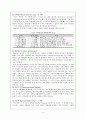 [사범/법학] 피아제와 비고스키의 이론 비교 4페이지