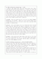 [사범/법학] 피아제와 비고스키의 이론 비교 6페이지