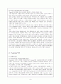 [사범/법학] 피아제와 비고스키의 이론 비교 9페이지