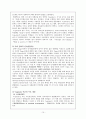 [사범/법학] 피아제와 비고스키의 이론 비교 10페이지