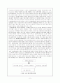 [사범/법학] 피아제와 비고스키의 이론 비교 11페이지