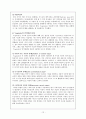 [사범/법학] 피아제와 비고스키의 이론 비교 12페이지