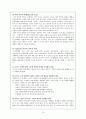 [사범/법학] 피아제와 비고스키의 이론 비교 13페이지