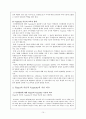 [사범/법학] 피아제와 비고스키의 이론 비교 14페이지