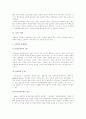 [성 폭력]에 대한 고찰 5페이지