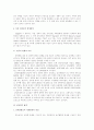 [성 폭력]에 대한 고찰 7페이지