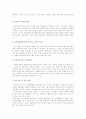 [성 폭력]에 대한 고찰 8페이지