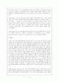 피아제와 비고스키 이론의 유사점과 차이점 2페이지