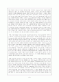 피아제와 비고스키 이론의 유사점과 차이점 3페이지