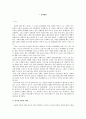 [윤락행위의 원인과 현황/대책]에 대한 고찰 1페이지