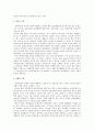 [윤락행위의 원인과 현황/대책]에 대한 고찰 4페이지