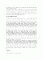[윤락행위의 원인과 현황/대책]에 대한 고찰 5페이지