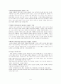 피아제와 비고스키 이론 4페이지