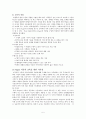 피아제와 비고스키 이론 5페이지