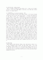 피아제와 비고스키 이론 7페이지