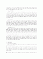 스타벅스의  마케팅 11페이지