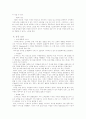 스타벅스의  마케팅 13페이지