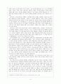 루돌프 슈타이너의 인지학과 발도르프 학교 3페이지