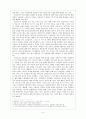 루돌프 슈타이너의 인지학과 발도르프 학교 4페이지