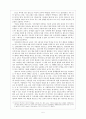 루돌프 슈타이너의 인지학과 발도르프 학교 5페이지
