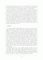 루돌프 슈타이너의 인지학과 발도르프 학교 6페이지