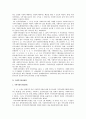 [사회복지사업법]에 대한 고찰 4페이지