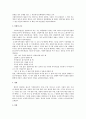 [사회복지사업법]에 대한 고찰 9페이지