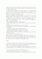 [사회복지사업법]에 대한 고찰 10페이지