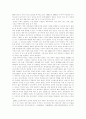 사회변화와 가족문제에 대한 고찰 9페이지