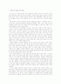 고려말 원 간섭기에서 조선 시대까지 1페이지