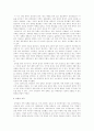 고려말 원 간섭기에서 조선 시대까지 3페이지
