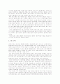 고려말 원 간섭기에서 조선 시대까지 4페이지