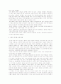 고려말 원 간섭기에서 조선 시대까지 5페이지