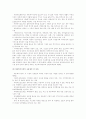 [아동복지법]에 관한 고찰 6페이지