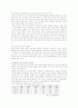 비정규직 여성노동자들의 실태와 사회복지정책적 접근 6페이지