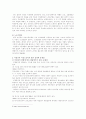 비정규직 여성노동자들의 실태와 사회복지정책적 접근 8페이지