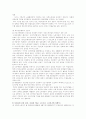 비정규직 여성노동자들의 실태와 사회복지정책적 접근 10페이지
