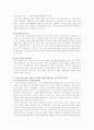 비정규직 여성노동자들의 실태와 사회복지정책적 접근 13페이지