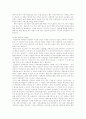 비정규직 여성노동자들의 실태와 사회복지정책적 접근 14페이지