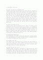 비정규직 여성노동자들의 실태와 사회복지정책적 접근 15페이지