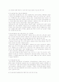 비정규직 여성노동자들의 실태와 사회복지정책적 접근 16페이지
