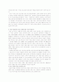 비정규직 여성노동자들의 실태와 사회복지정책적 접근 18페이지